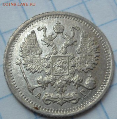 15 копеек 1905, 10 копеек 1895 штемпельный блеск - DSC02672.JPG