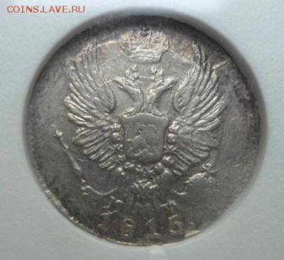 5 копеек 1815,1828 год - DSC02677.JPG