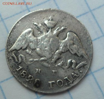 5 копеек 1815,1828 год - DSC02683.JPG