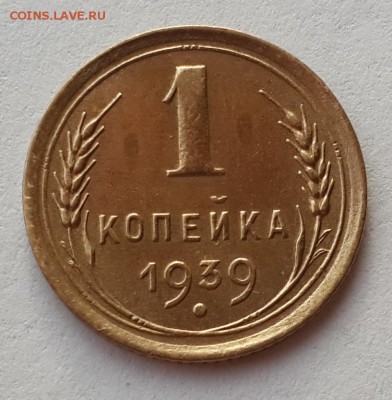3к. 1941, 1к. 1937-41гг. и 1946г. из коллекции на оценку! - 20140819_075904