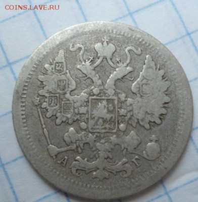 1 рубль 1814 год Спб R1 и 15 копеек 1888 год R - DSC02670.JPG