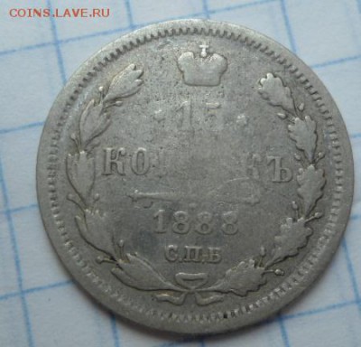 1 рубль 1814 год Спб R1 и 15 копеек 1888 год R - DSC02671.JPG