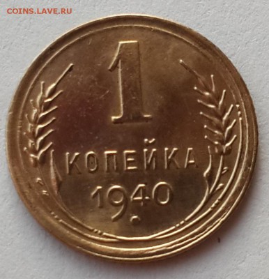3к. 1941, 1к. 1937-41гг. и 1946г. из коллекции на оценку! - 20140819_075935