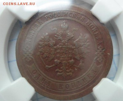 1 копейка 1894 AU 58 - DSC02680.JPG
