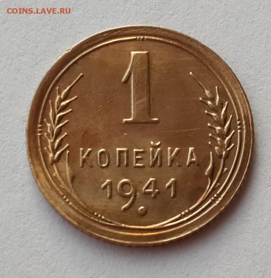 3к. 1941, 1к. 1937-41гг. и 1946г. из коллекции на оценку! - 20140819_075959