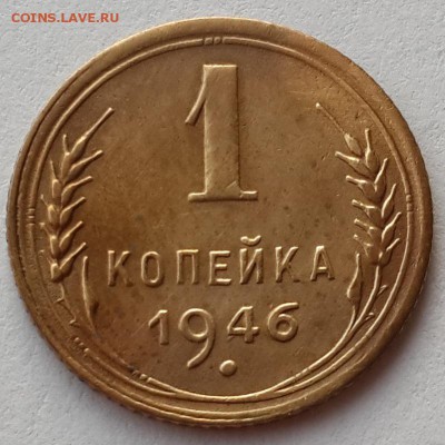 3к. 1941, 1к. 1937-41гг. и 1946г. из коллекции на оценку! - 20140819_080049