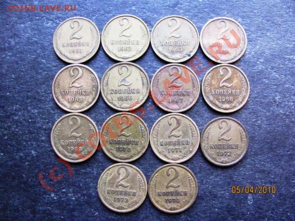 2коп.1961-1974г. до 11апреля 2010г.до 21.00.Москов.вр. - IMG_0808