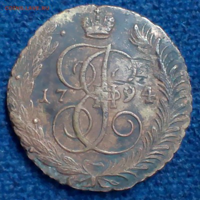 5 копеек 1794 года АМ. оцените плиз) 4ка - перечекан или нет - IMAG0548