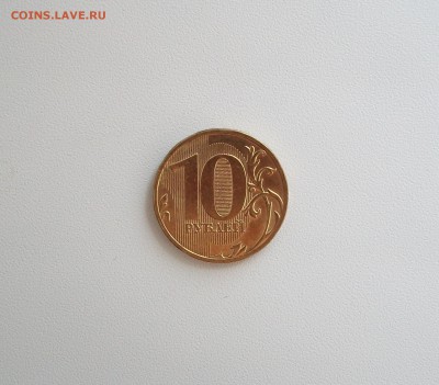 10 рублей Шт. 1.1	2009 ММД шт. Г  на определение.... - фото 1