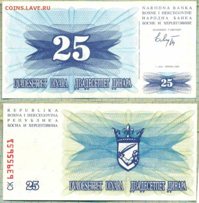 Босния и Герцеговина,1992,25динар,до25.08.2014г. 22.00 по Мо - Босния и Г 1992 25 динар