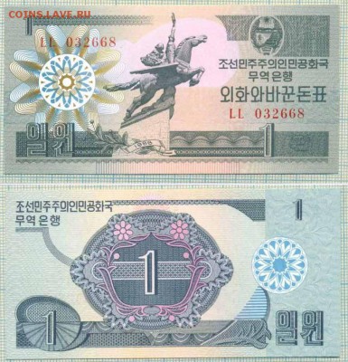 Северная Корея,1988,1вон,до 25.08.2014г. 22.00 по Москве - Северная Корея 1988 1вон