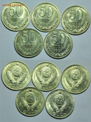 50 копеек 1991г. Л 10шт. мешковые ---До 21-08-14 в 22-00--- - ЛОТ_50коп_1_2