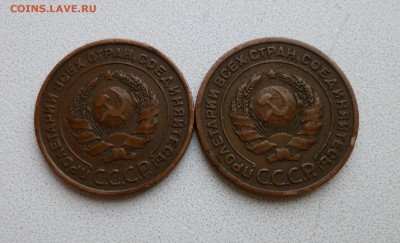 2 копейки 1924 2 шт - P1010738.JPG