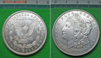 1 доллар 1921. США Серебро до 21.08. (четверг) - 1 доллар 1921 (1)