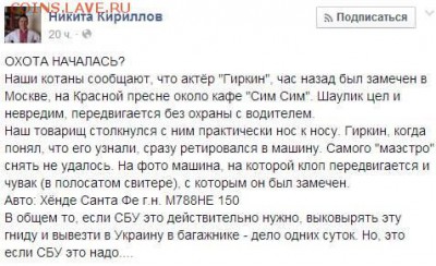 Ну а теперь про Украину - 1451396_10152635686388094_6375879424060367077_n