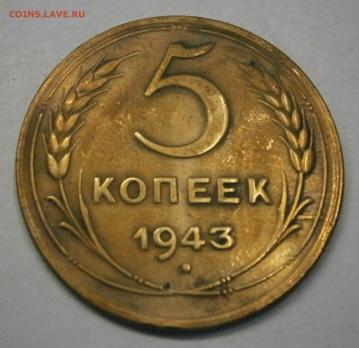 3к. 1941, 1к. 1937-41гг. и 1946г. из коллекции на оценку! - P8200003.JPG