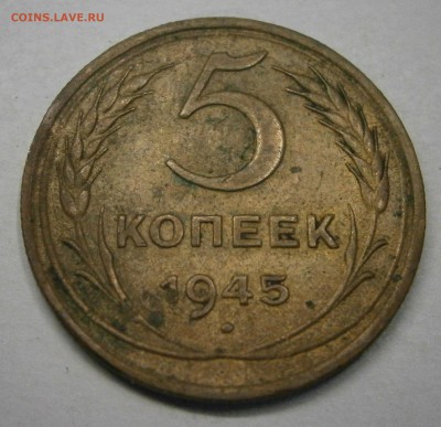 3к. 1941, 1к. 1937-41гг. и 1946г. из коллекции на оценку! - P8200001.JPG