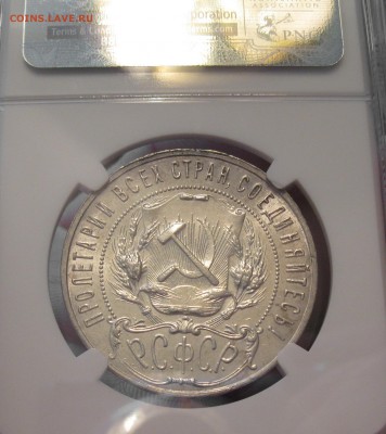 рубль 1922 (пл) NGC MS-63 - IMG_0019.JPG