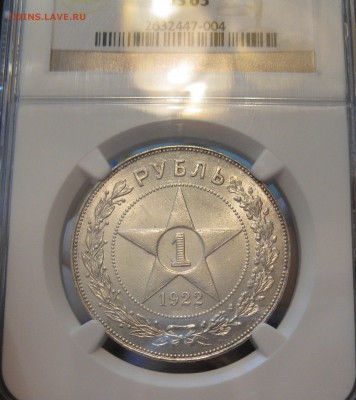 рубль 1922 (пл) NGC MS-63 - IMG_0018.JPG