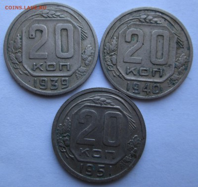 20 коп 1939,40,51 до 21.08.2014 23-00 - 39,40,51 реверс.JPG