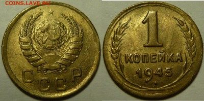  UNC. - 1к1945.JPG