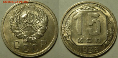  UNC. - 15к1936.JPG