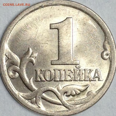 1 копейка 2006 г. СП шт.3.21А? - IMG_2144.JPG