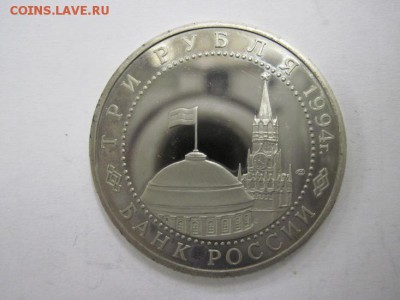 3 рубля 50 лет Освобождения Севастополя до 21.08.14 - Изображение23 109