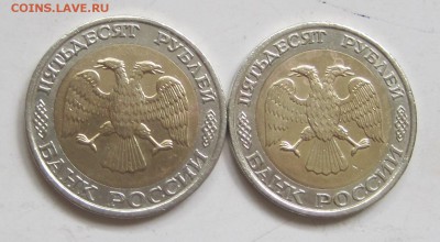 50 руб 1992 год  ММД 2штуки  до 24августа или блиц - IMG_6316