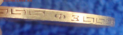5 рублей 1899 год, ФЗ, короткий аук - EDC5