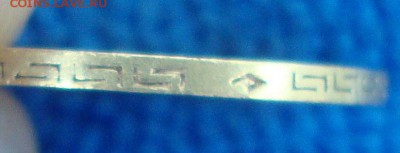5 рублей 1899 год, ФЗ, короткий аук - EDC3