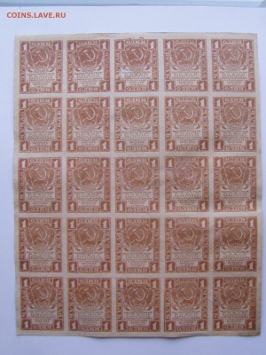 1р 1919 год квартблок - P1010059.JPG