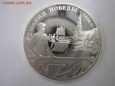 2 рубля Парад Победы 1995 до 21.08.14 - Изображение23 103