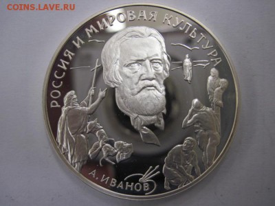 3 рубля Иванов 1994 до 21.08.14 - Изображение23 105