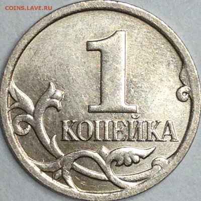 1 копейка 2007 г. М Засорение штемпеля? - IMG_2148.JPG