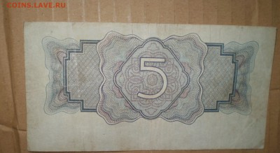 5 рублей 1934 без подписи. До 22.08.2014 в 22.15 - P1010002 (3).JPG