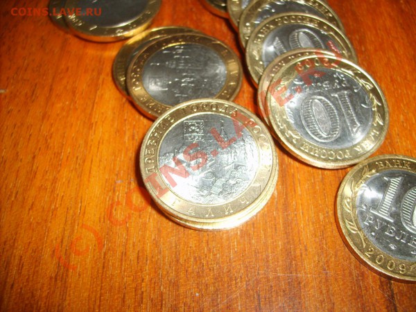 10 рублей из мешка.Гдов(ММД) Галич(Спмд) по 15 руб. - S5005535.JPG