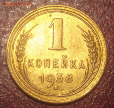 1к 1938г.  в блеске. до 21.08.2014г - DSC01356.JPG