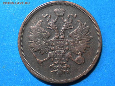 3коп. 1867г. Е.М. Старого образца. Оценка. - RSCN8640