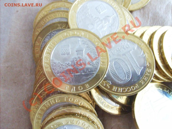 10 рублей из мешка.Гдов(ММД) Галич(Спмд) по 15 руб. - S5005533.JPG