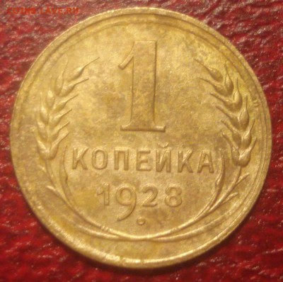 1к 1928г  до 21.08.2014г - DSC01434.JPG