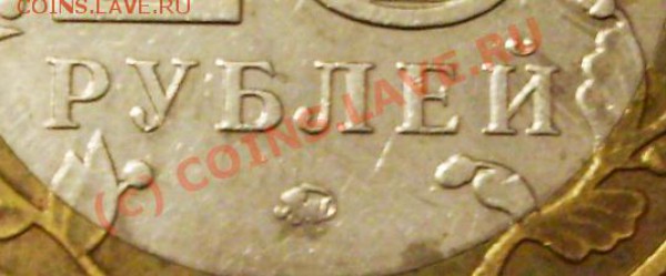 10 рублей 2002 года Дербент.Выкрошка.Сколько стоит? - S5005241.JPG