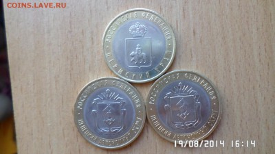 10 руб НАО 2 шт.,10 руб Пермский край. - SAM_0622.JPG