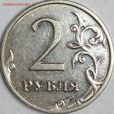 2 рубля 2009 г. ММД Брак - IMG_2153.JPG
