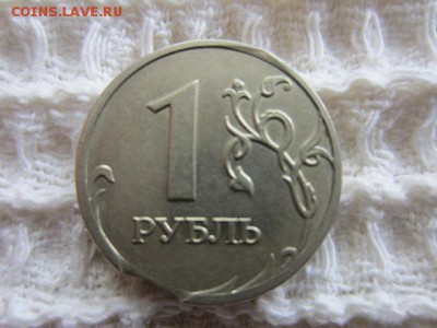 1 рубль 2008 спмд ВЫКУС!  Номинала - IMG_5329.JPG