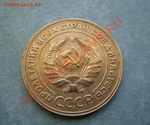 5 копеек 1930 Приличная! до 7.04.10 в 21.00 - 5 - 30 г.JPG