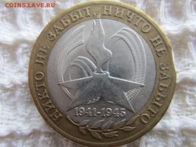 60 лет Победы спмд ВЫКУС!!!  номинала - IMG_5333.JPG