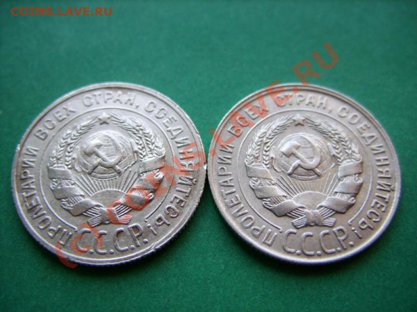 20 копееек 1929-1930 Отличные! до 7.04.10 в 21:00 - 20 29-30г.JPG