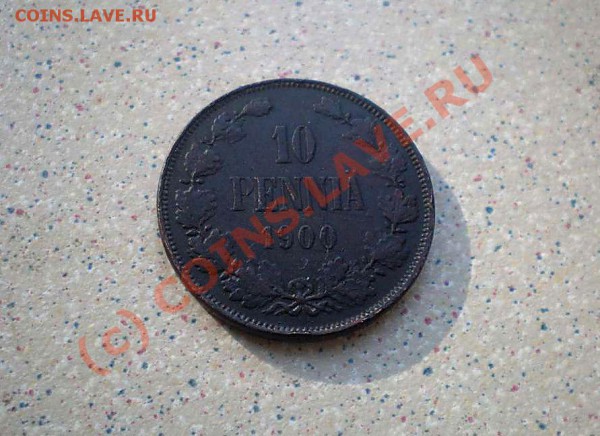 10 пенни 1900 до 07.04.10.22-00 - P4050144_thumb