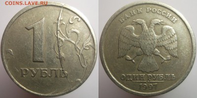 1 рубль 1997спмд раскол (оценка) - DSCF955